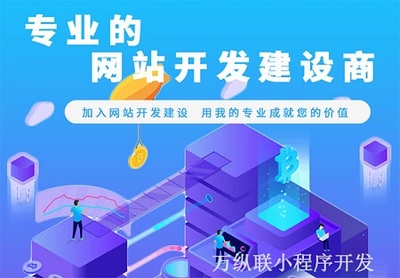 個人電商也能做小程序,深圳微信小程序