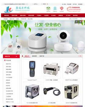 深圳松崗做一個網(wǎng)站多少錢