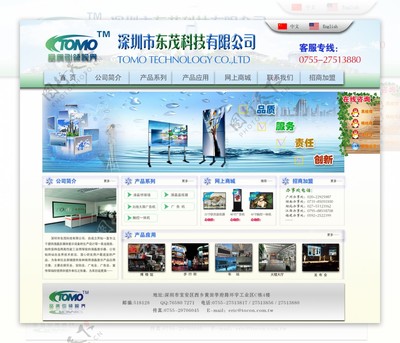 公司網(wǎng)站設計圖片素材-編號04791932-