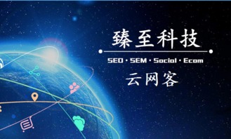 深圳網絡推廣營銷公司哪家好 深圳云網客專業(yè)推廣策劃