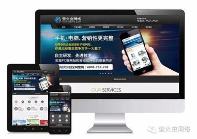 深圳鹽田網(wǎng)站制作服務(wù)收費(fèi)指南