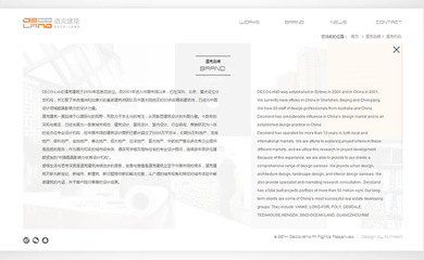 道克建筑網(wǎng)站設(shè)計(jì)——深圳網(wǎng)站開發(fā)新標(biāo)桿