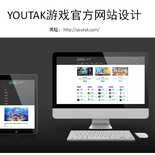 深圳網站開發 品牌形象、網站與App設計的整合之道