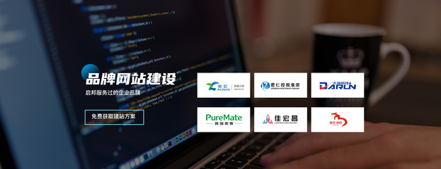 深圳網站建設、設計與開發一站式解決方案——啟邦互動