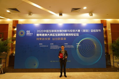 文麻生物“庖丁造肉”再創佳績，中國互聯網發展創新與投資大賽圓滿落幕