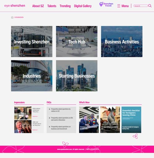 愛深圳亮相中國報業創新發展案例展 深圳網站開發的力量